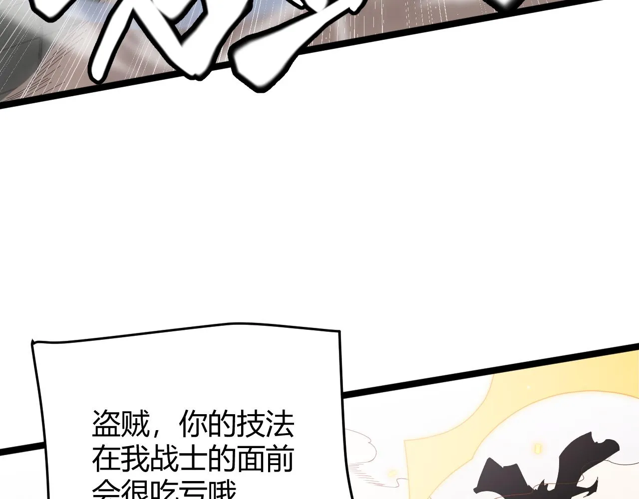 第136话 开天辟地！ 第63页
