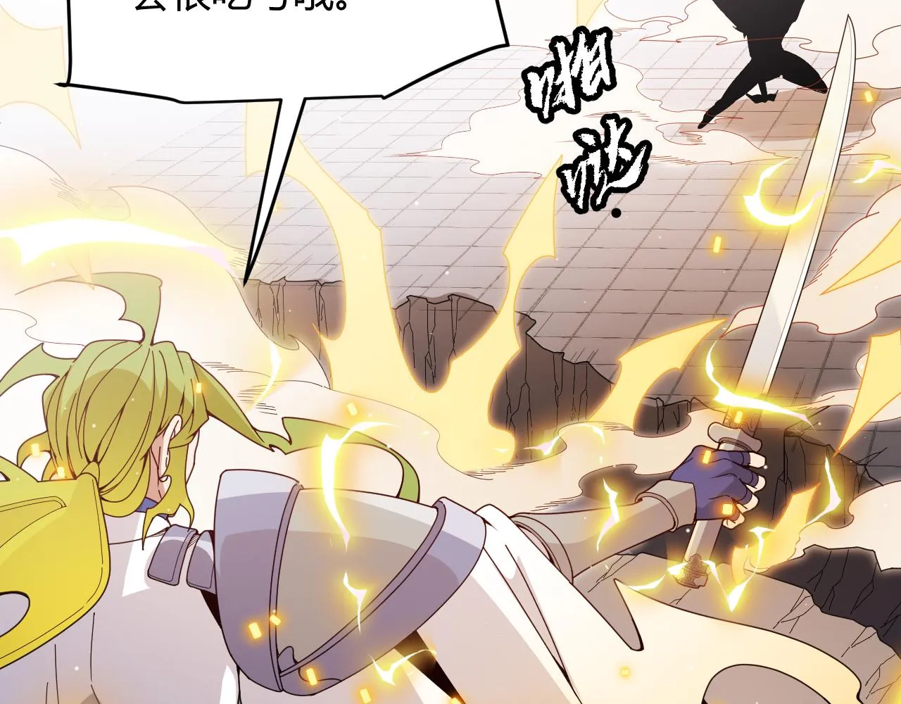 第136话 开天辟地！ 第64页
