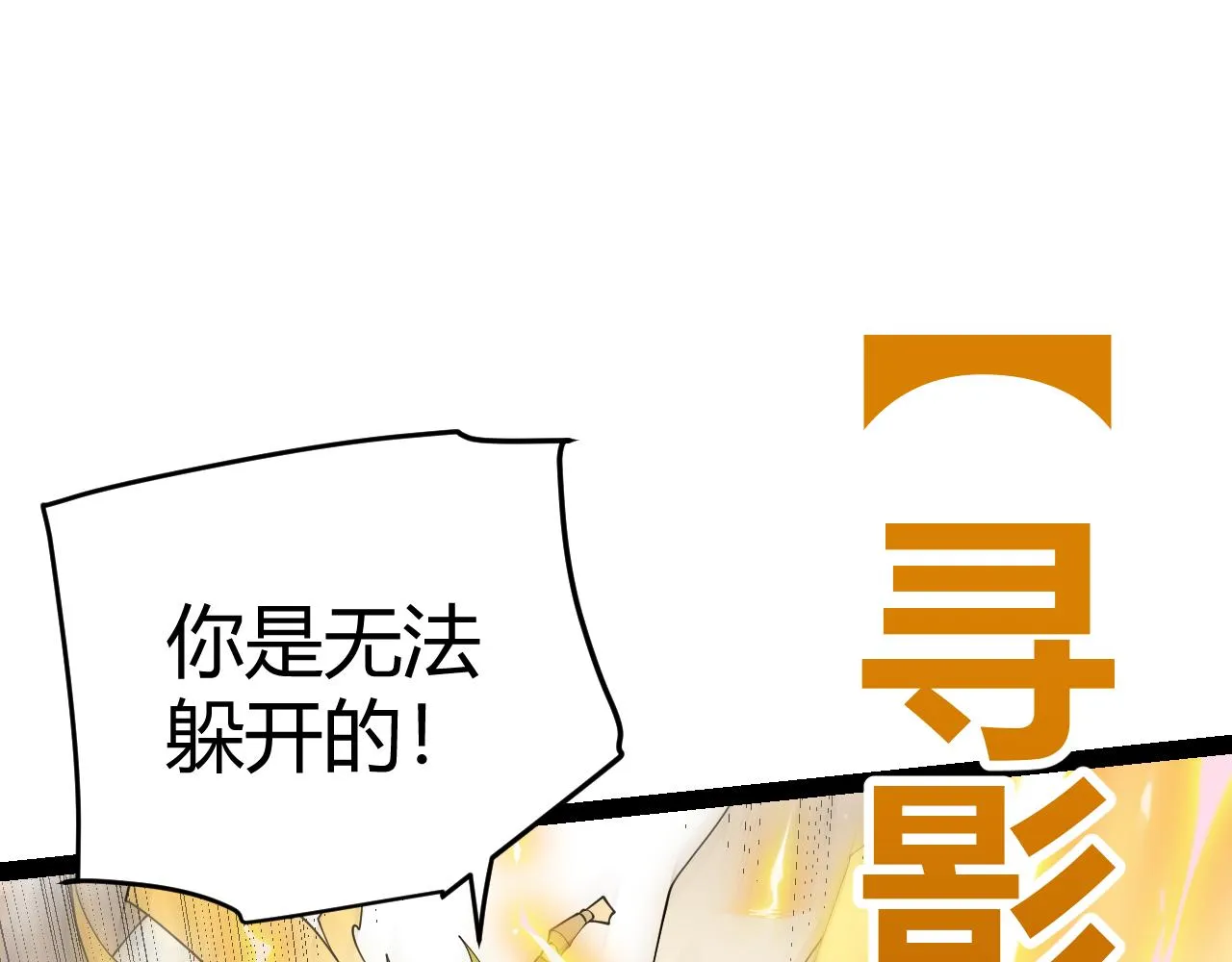 第136话 开天辟地！ 第66页