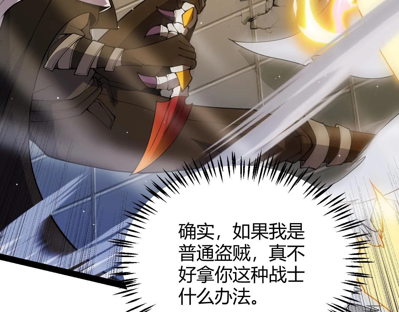第136话 开天辟地！ 第71页