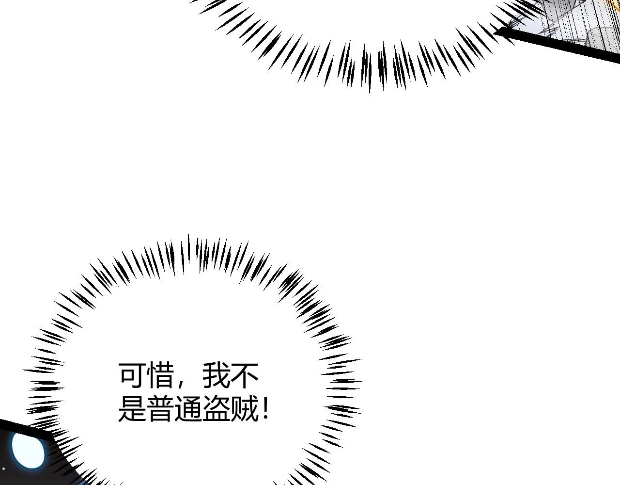 第136话 开天辟地！ 第72页