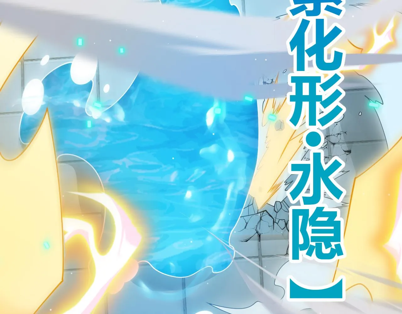 第136话 开天辟地！ 第77页