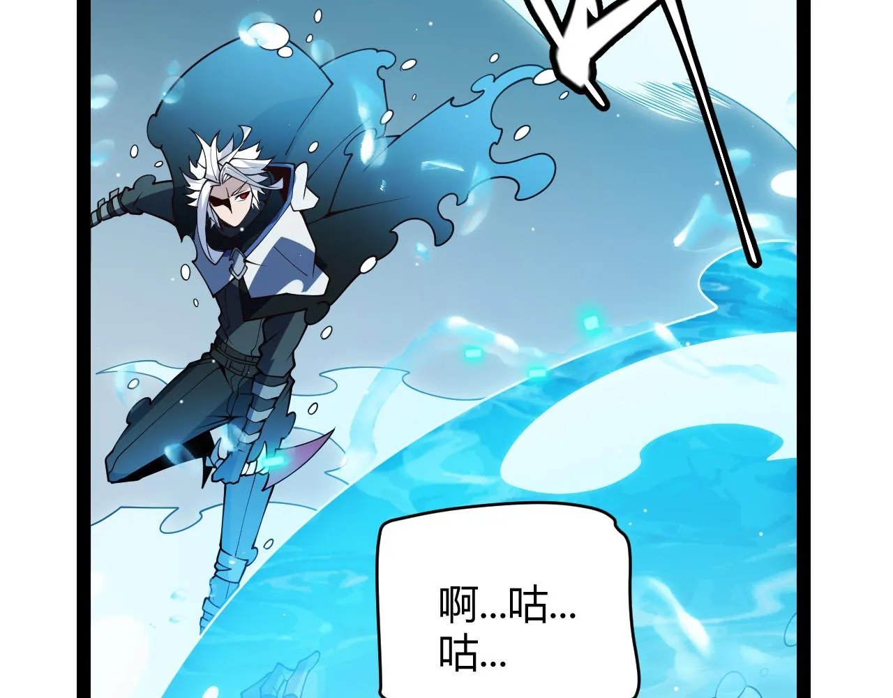 第136话 开天辟地！ 第84页
