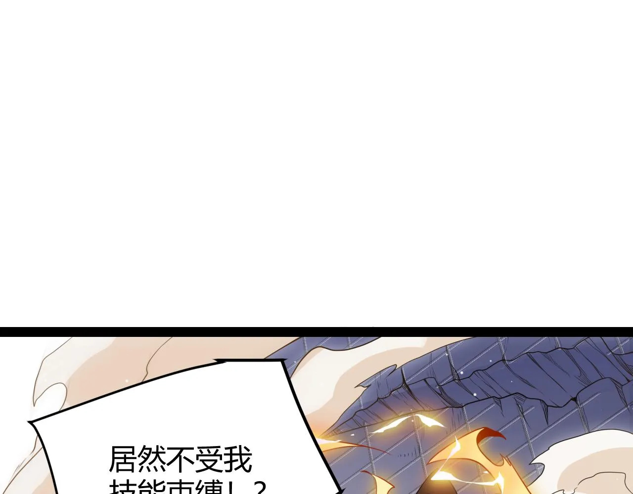 第136话 开天辟地！ 第89页