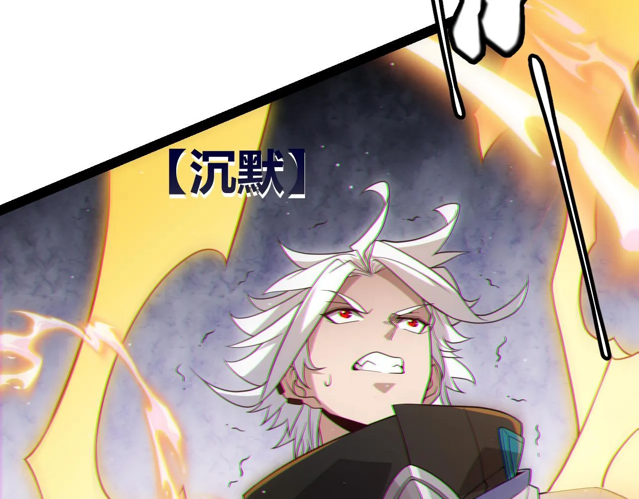 第136话 开天辟地！ 第96页