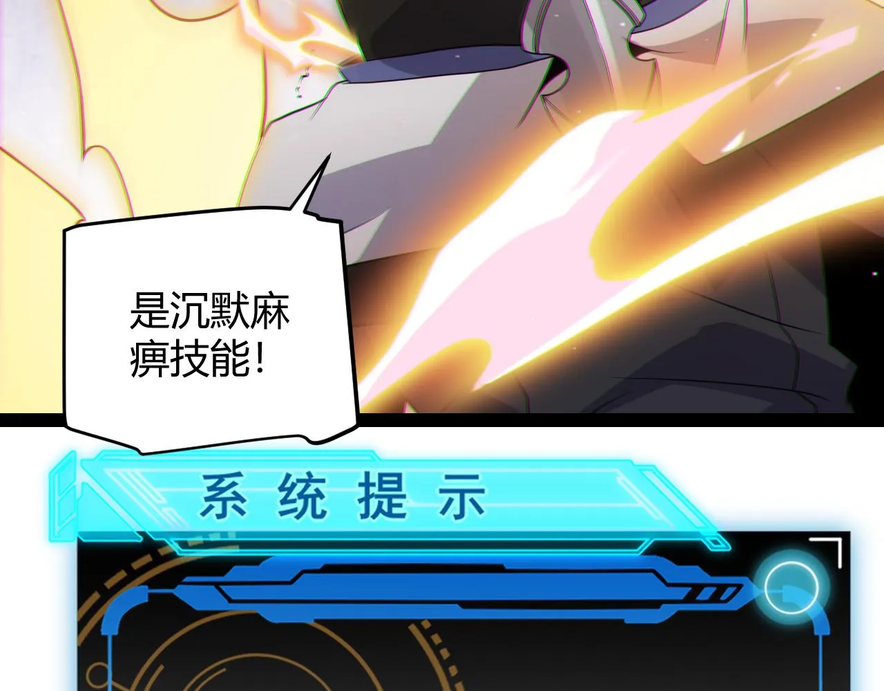 第136话 开天辟地！ 第97页