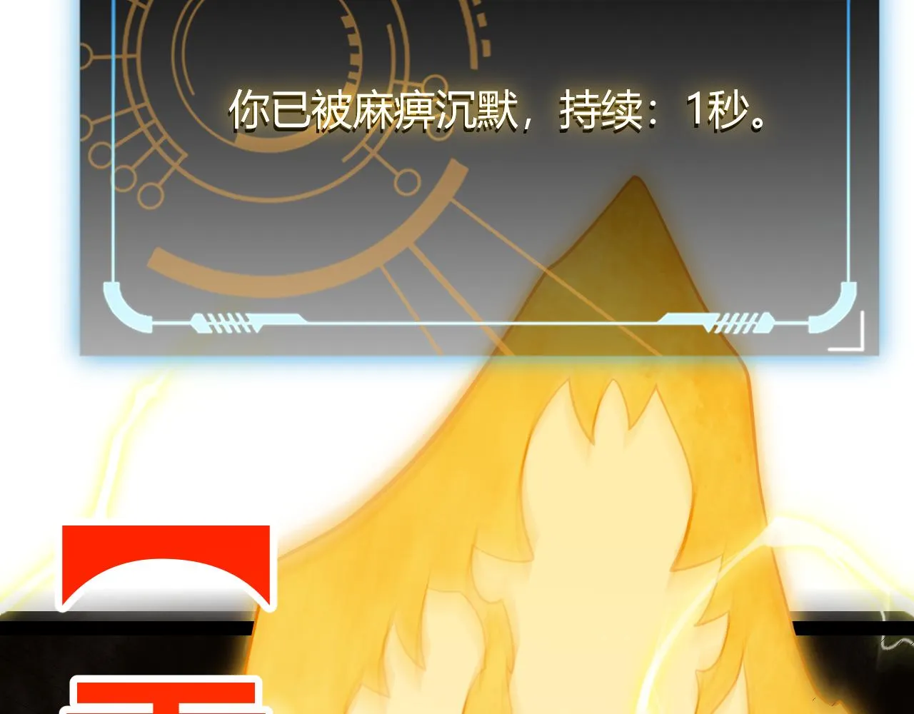 第136话 开天辟地！ 第98页