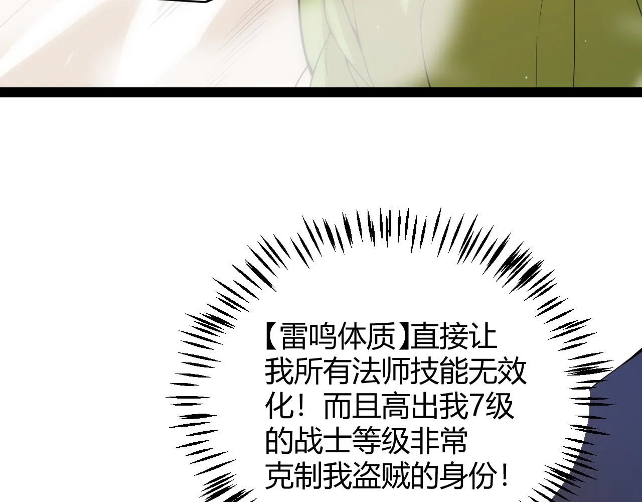 第136话 开天辟地！ 第110页