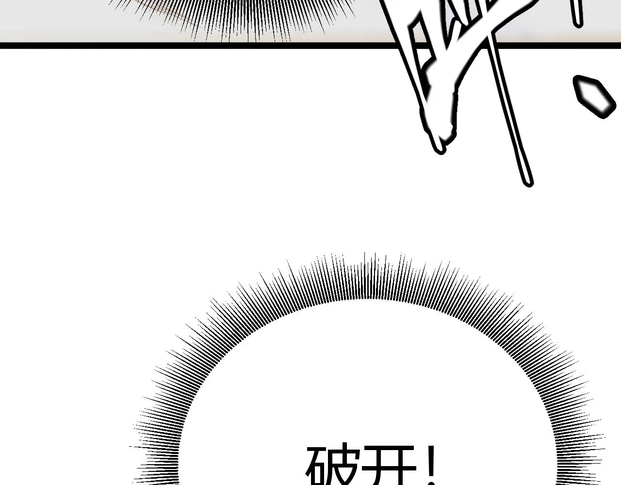 第136话 开天辟地！ 第124页