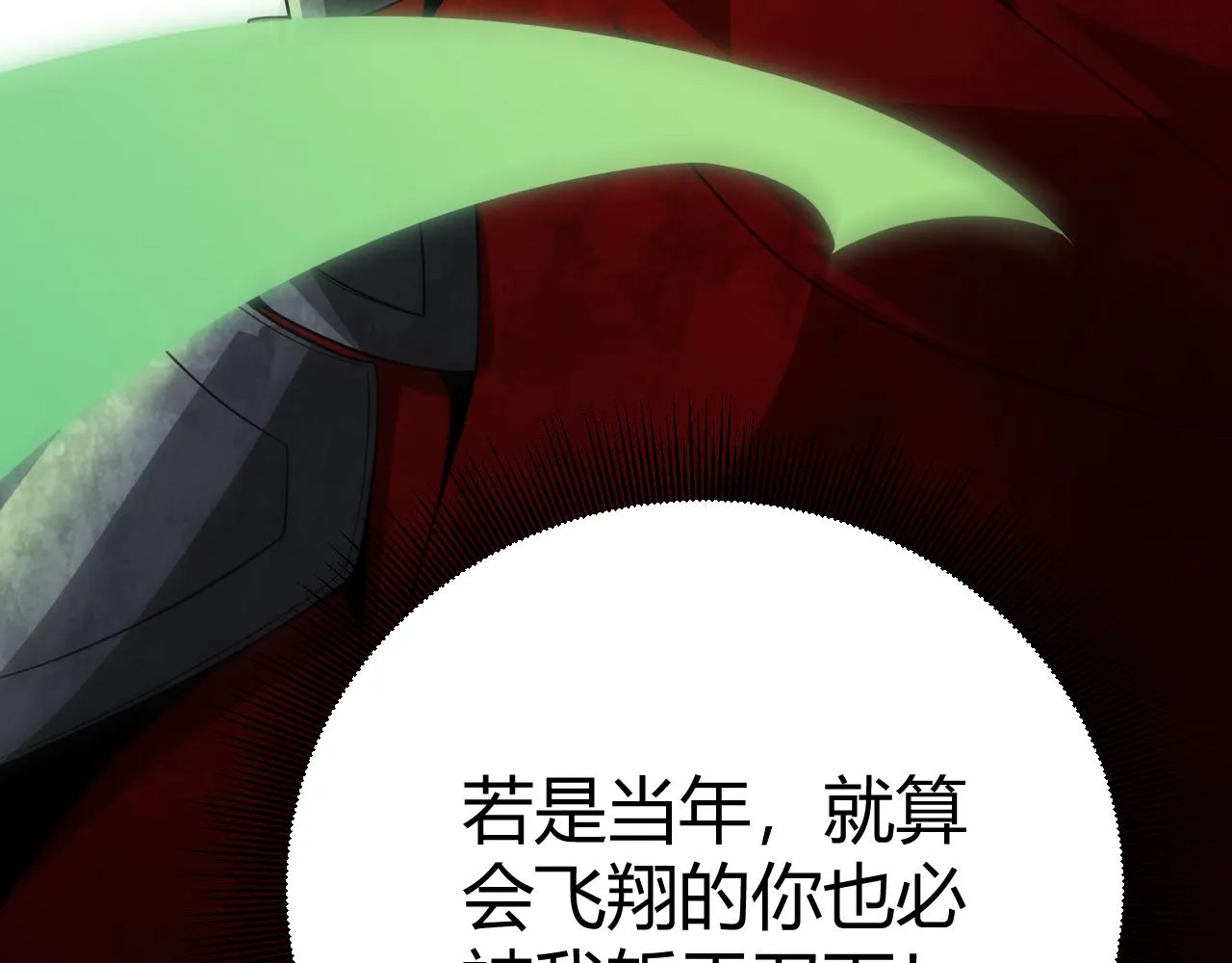 第136话 开天辟地！ 第132页