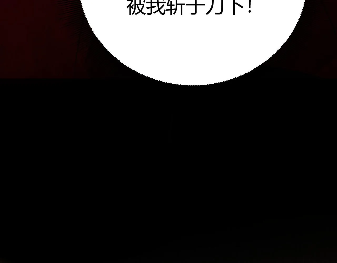 第136话 开天辟地！ 第133页