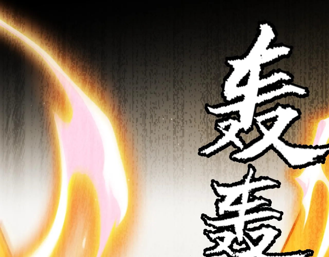 第136话 开天辟地！ 第134页