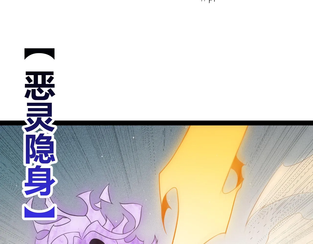 第136话 开天辟地！ 第142页