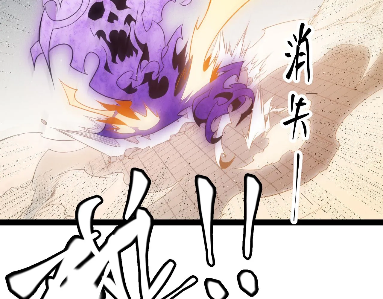 第136话 开天辟地！ 第143页