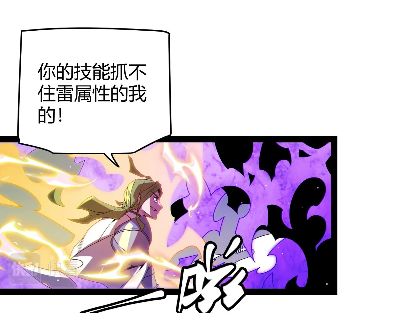 第136话 开天辟地！ 第145页