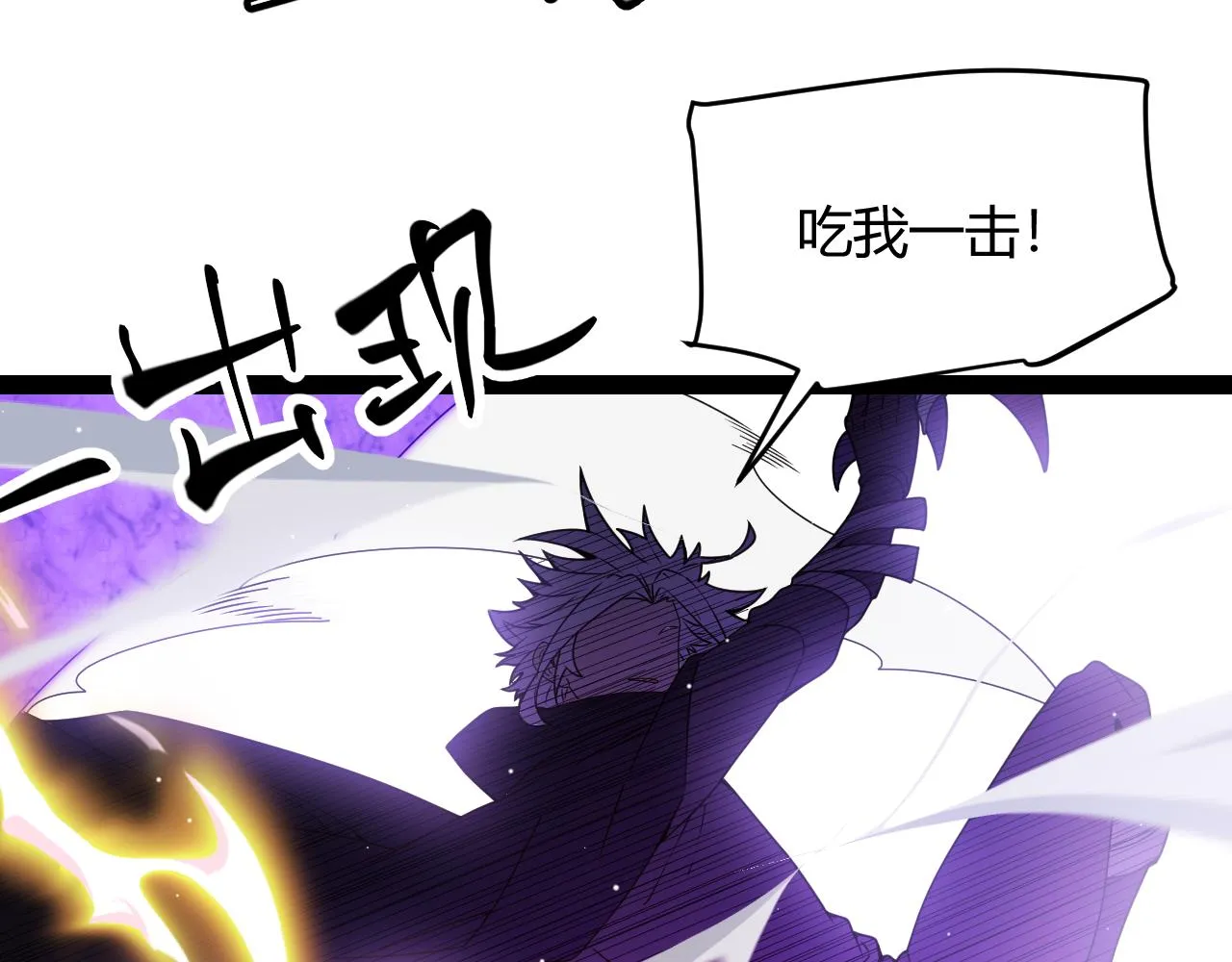 第136话 开天辟地！ 第146页