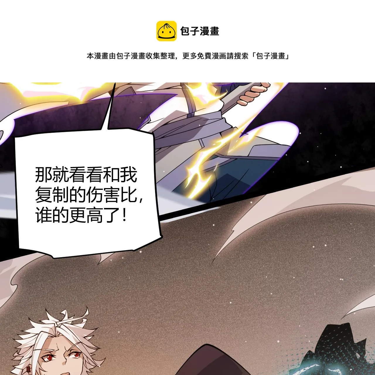 第136话 开天辟地！ 第148页