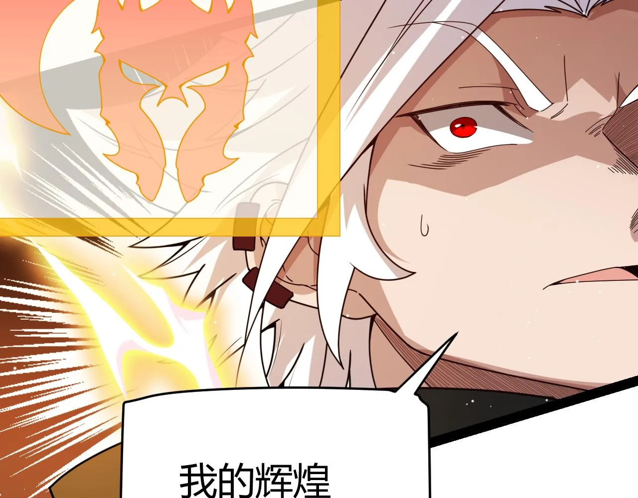 第136话 开天辟地！ 第152页