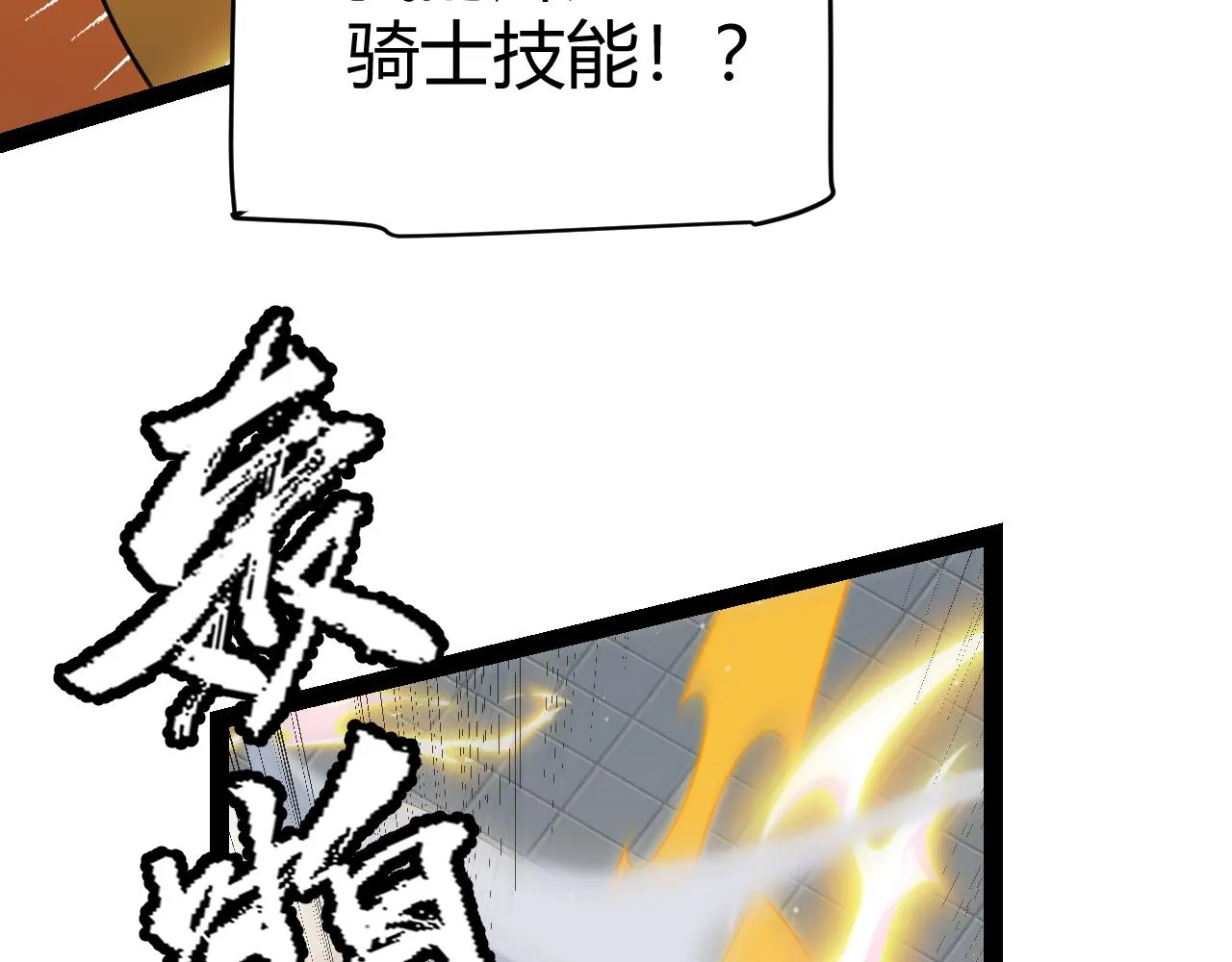 第136话 开天辟地！ 第153页