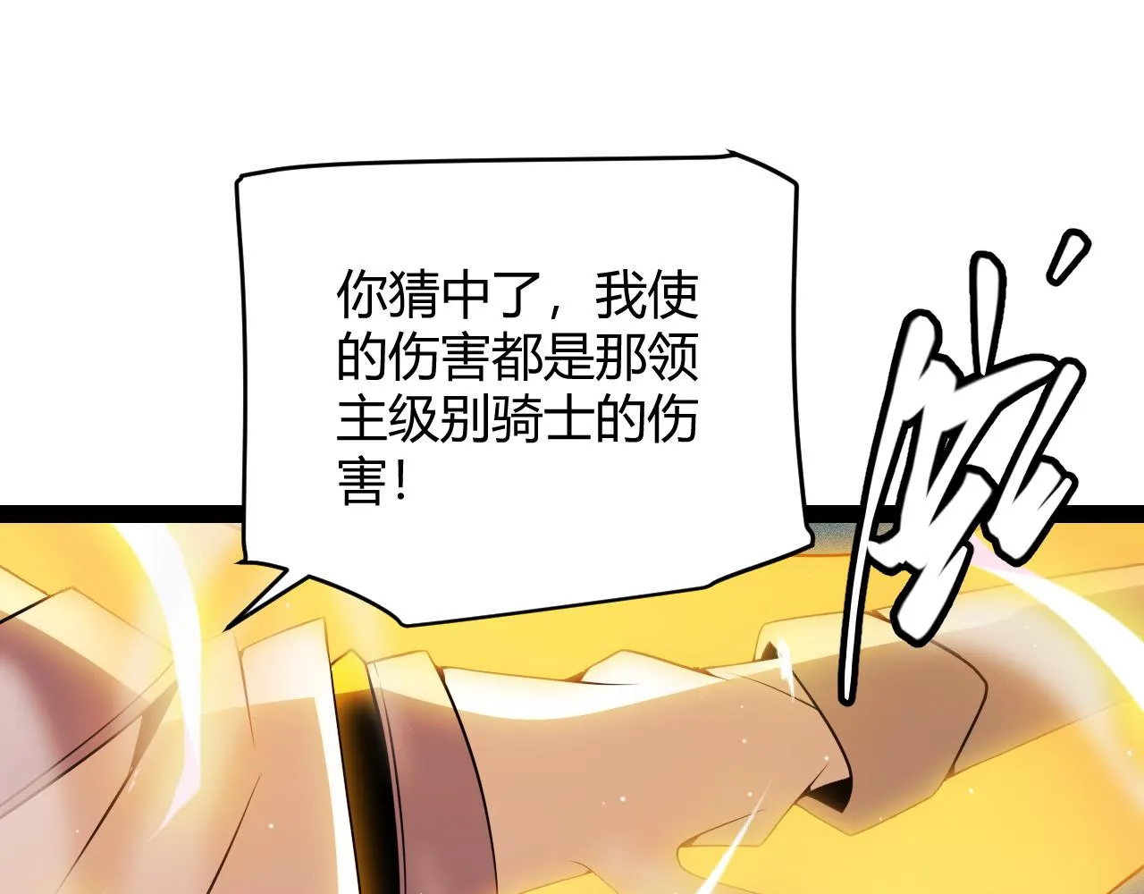 第136话 开天辟地！ 第156页
