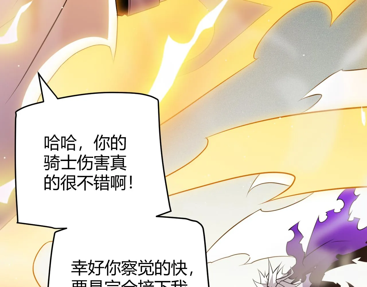 第136话 开天辟地！ 第157页