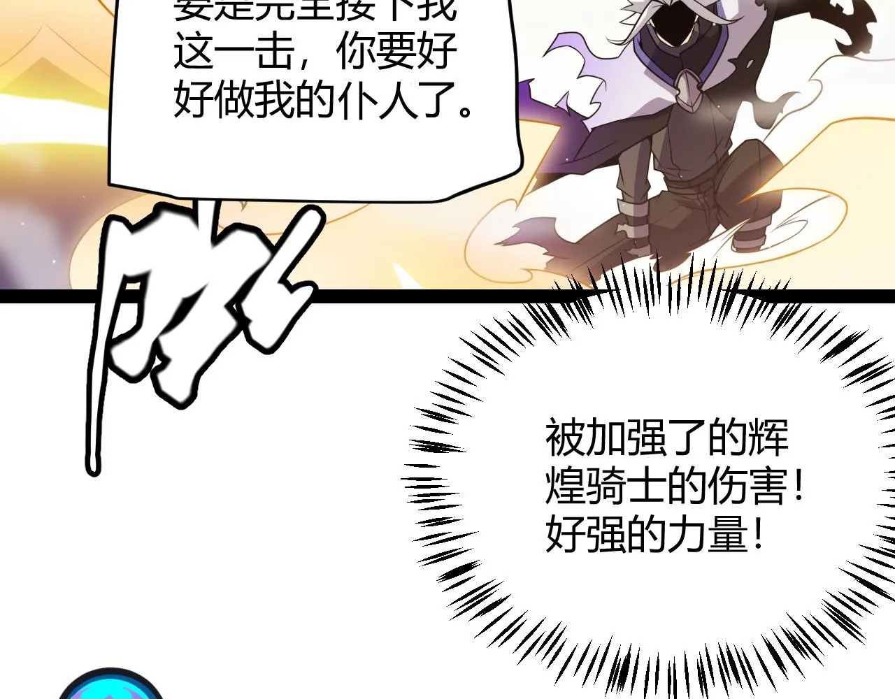第136话 开天辟地！ 第158页