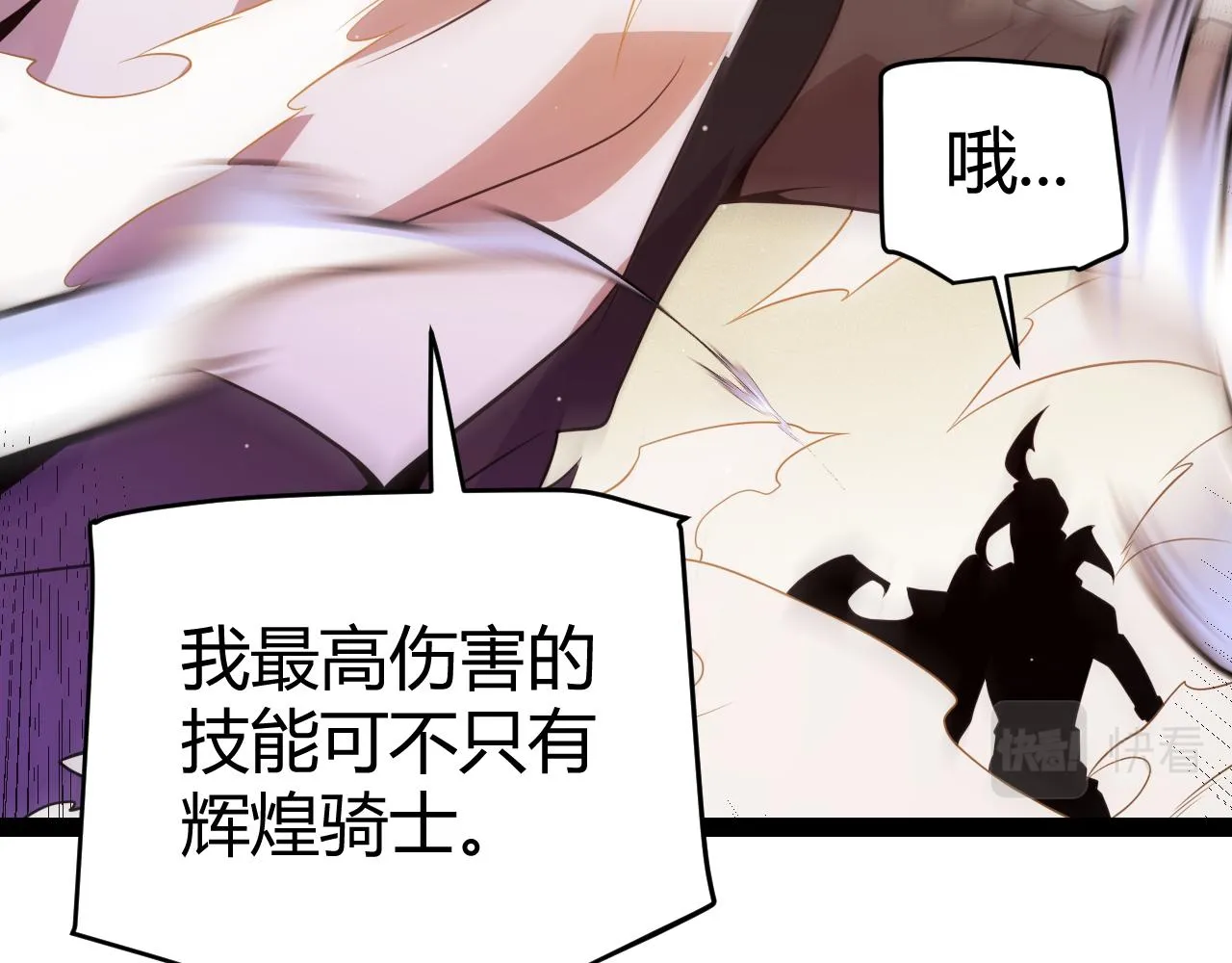 第136话 开天辟地！ 第162页