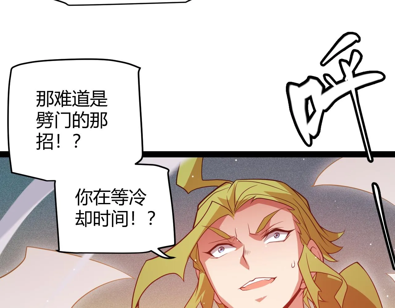 第136话 开天辟地！ 第163页