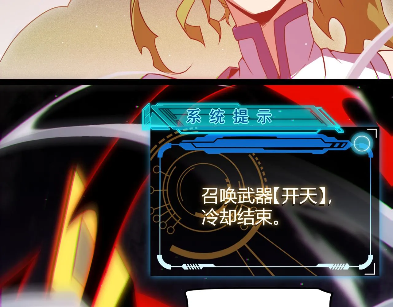 第136话 开天辟地！ 第164页