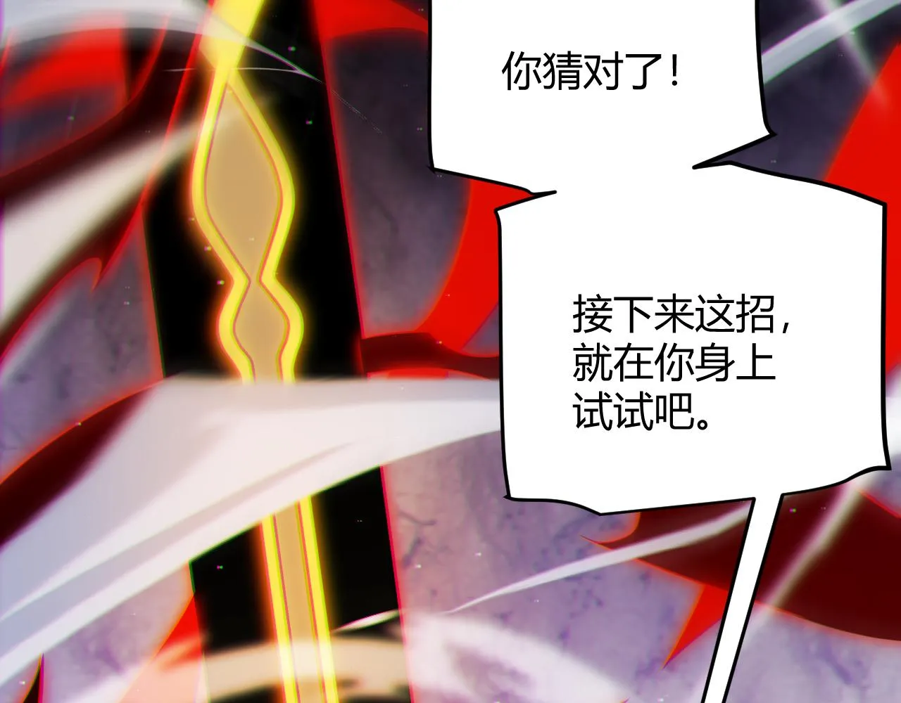 第136话 开天辟地！ 第165页