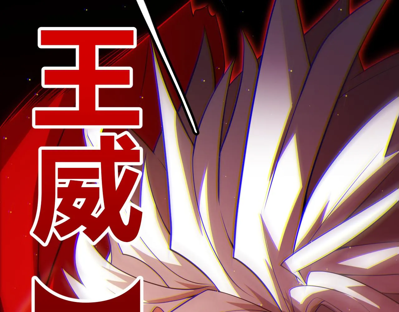 第136话 开天辟地！ 第168页