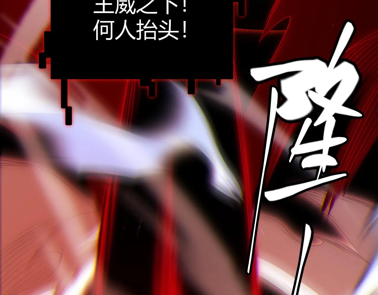 第136话 开天辟地！ 第170页