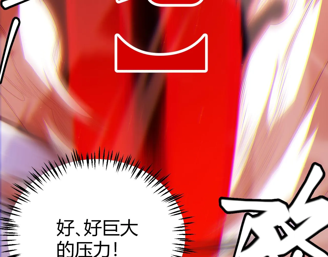 第136话 开天辟地！ 第172页