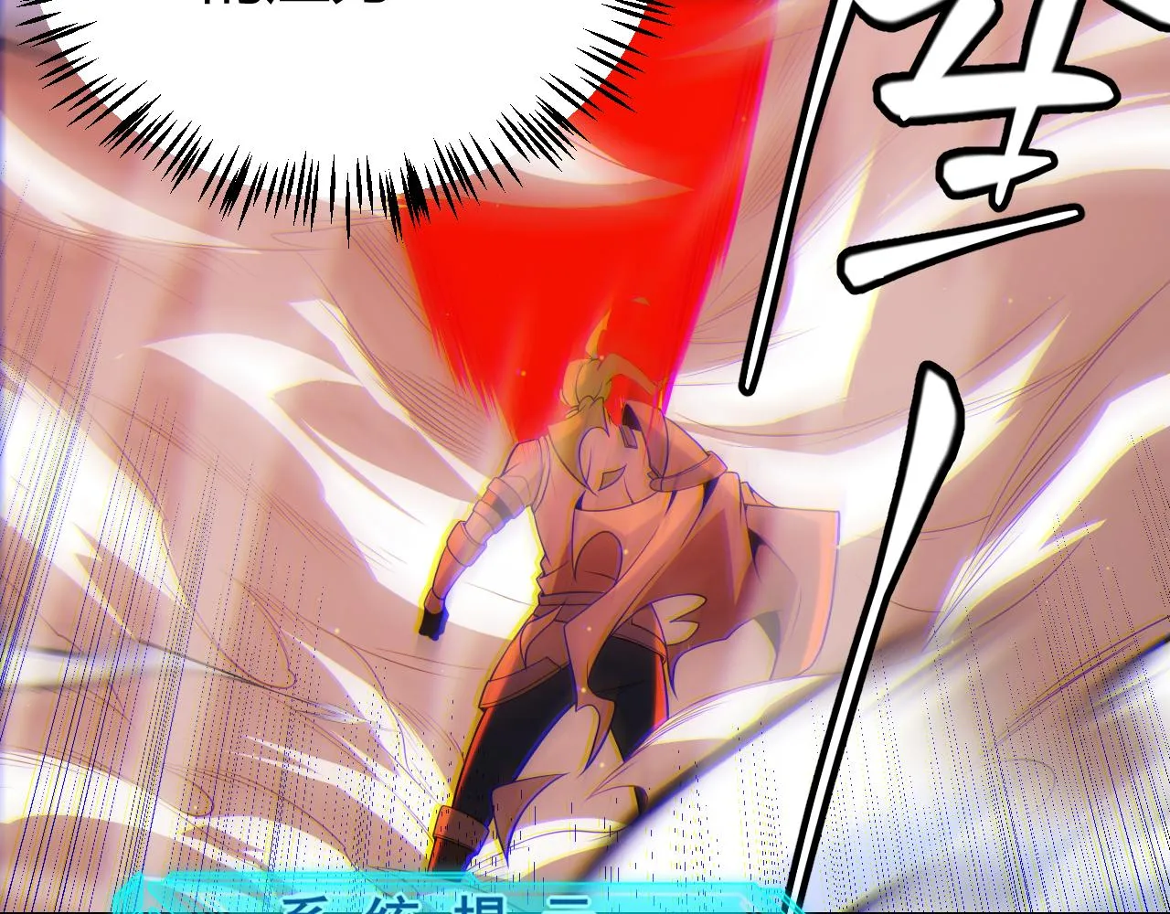 第136话 开天辟地！ 第173页