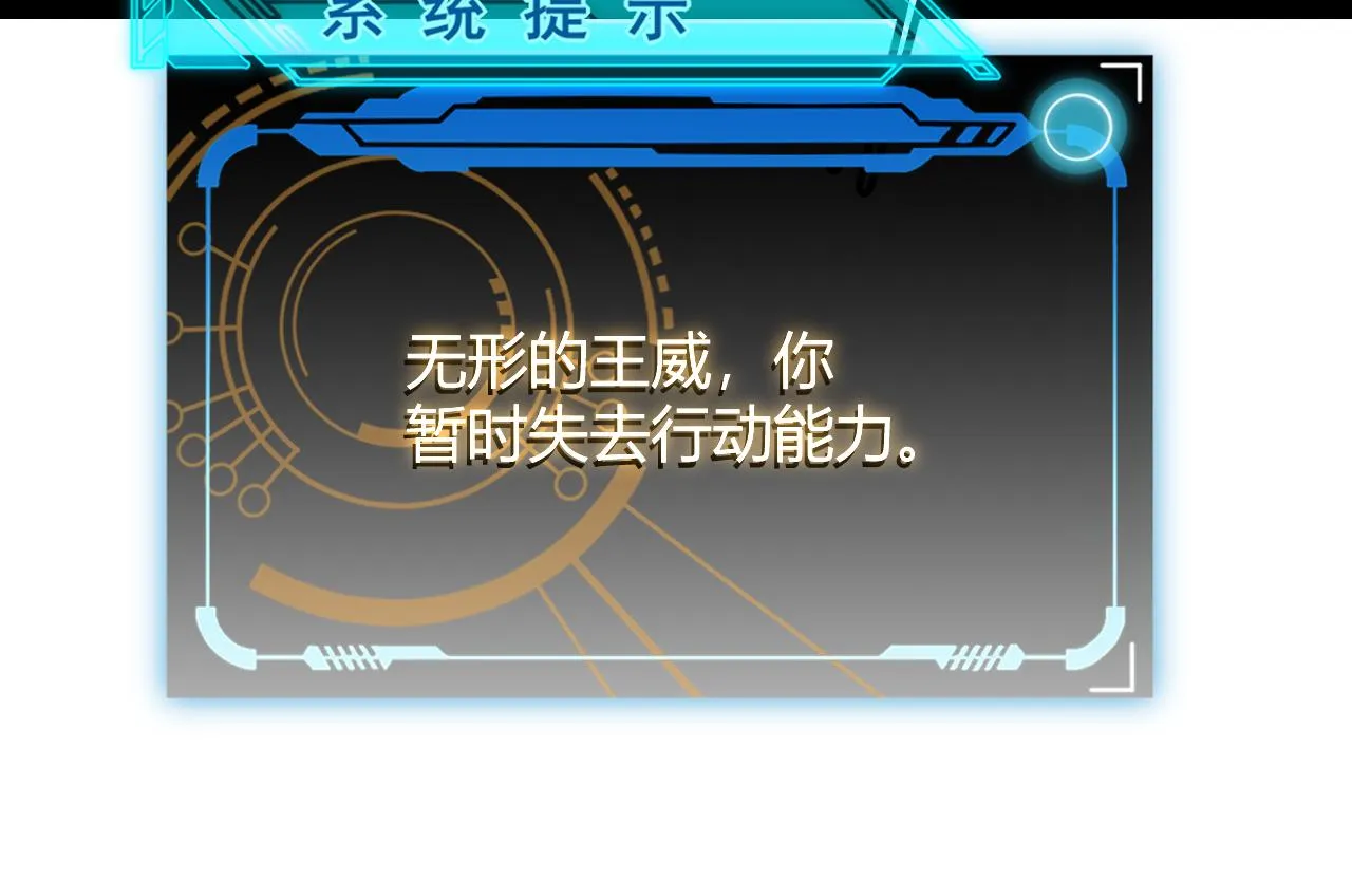 第136话 开天辟地！ 第174页