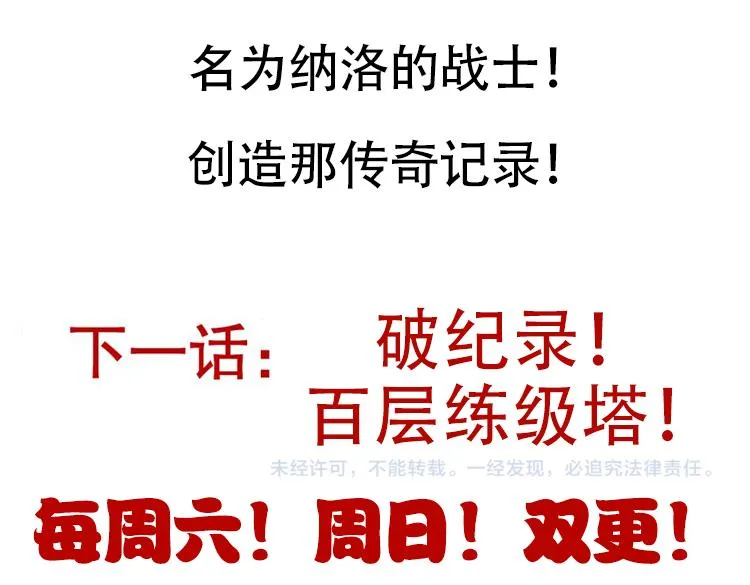 第136话 开天辟地！ 第176页