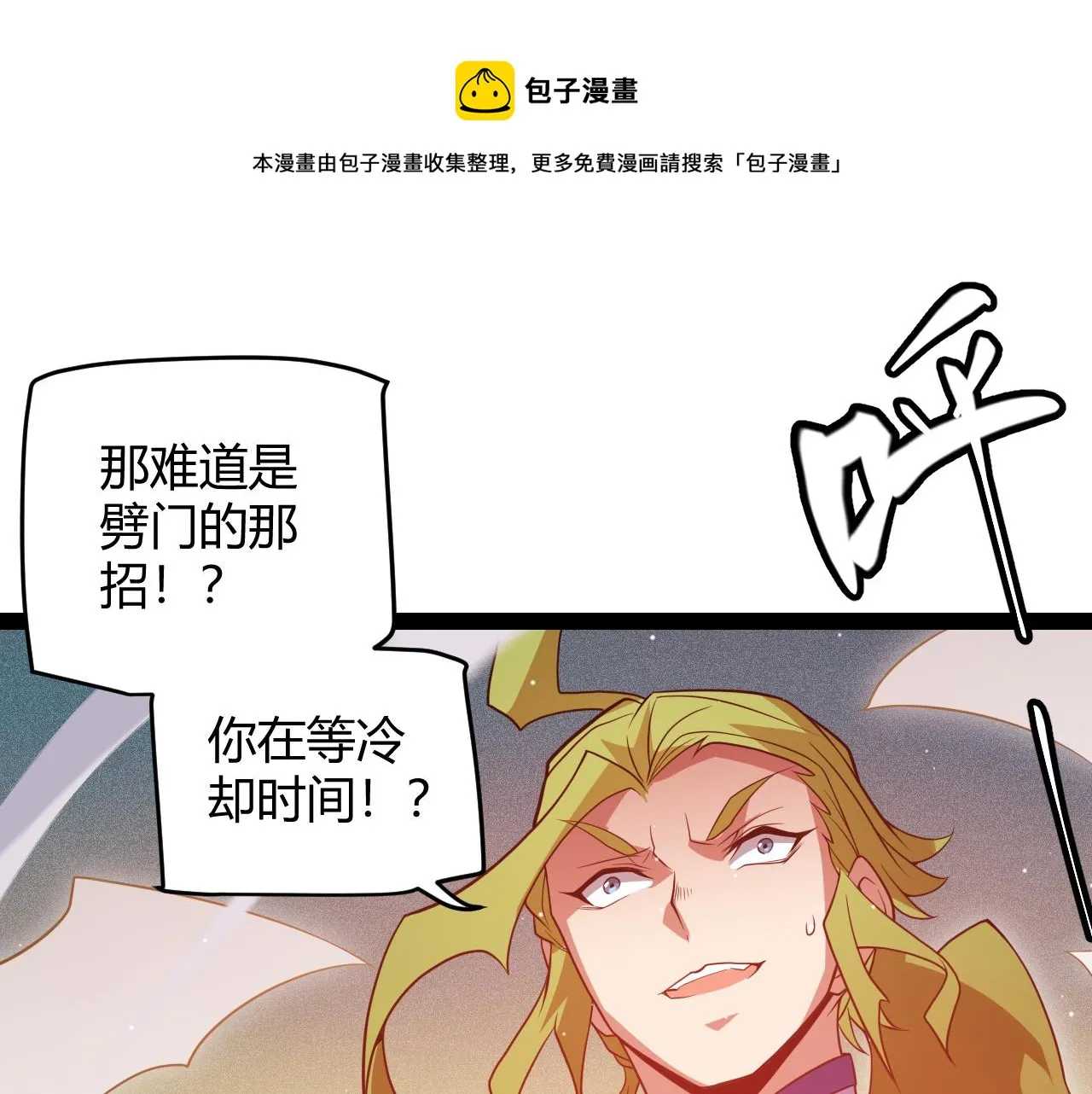 第137话 名为纳洛的战士 第1页