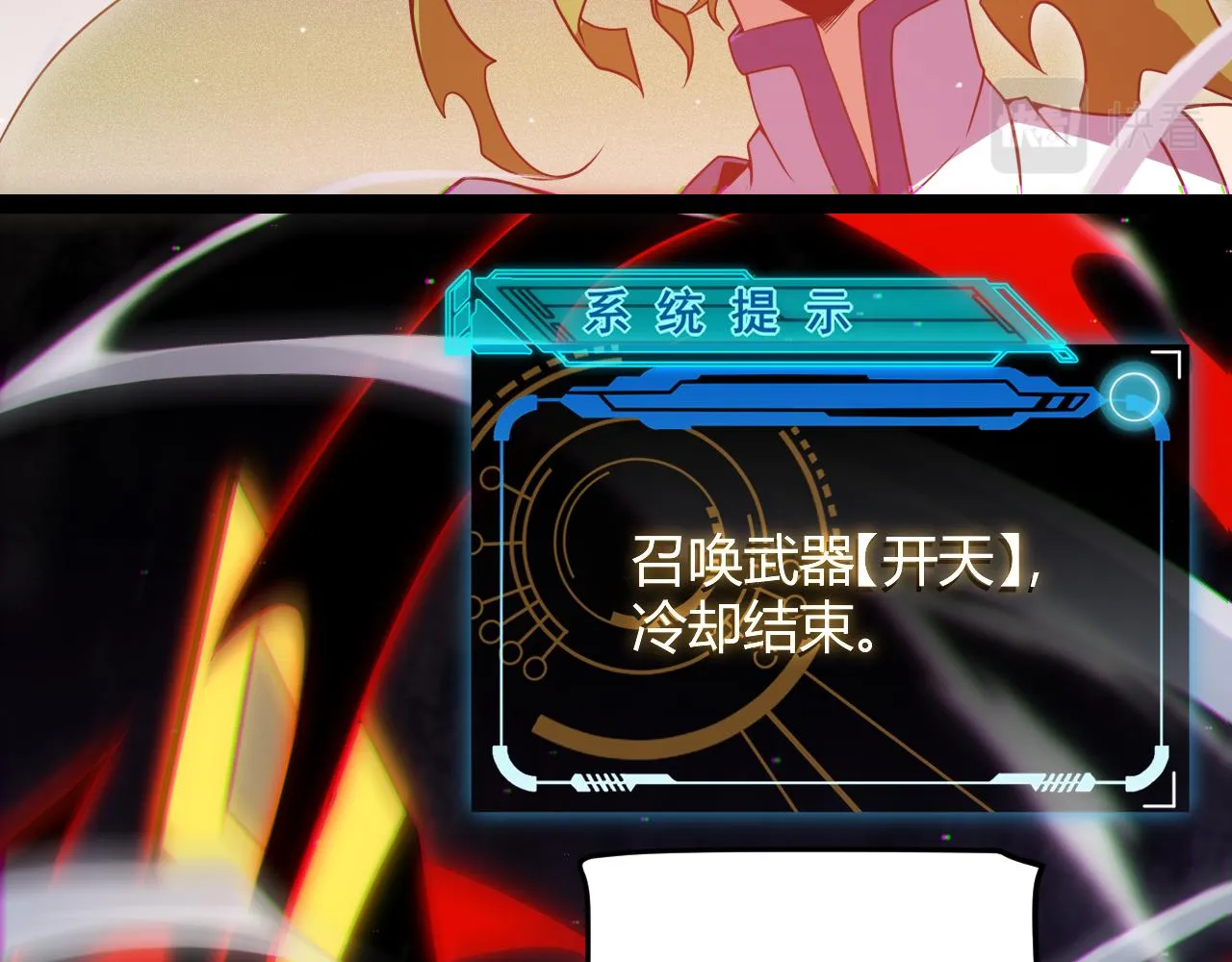 第137话 名为纳洛的战士 第2页