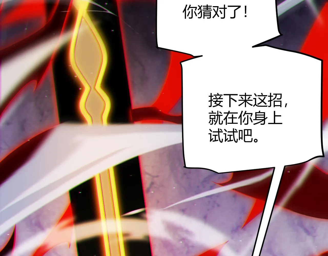 第137话 名为纳洛的战士 第3页
