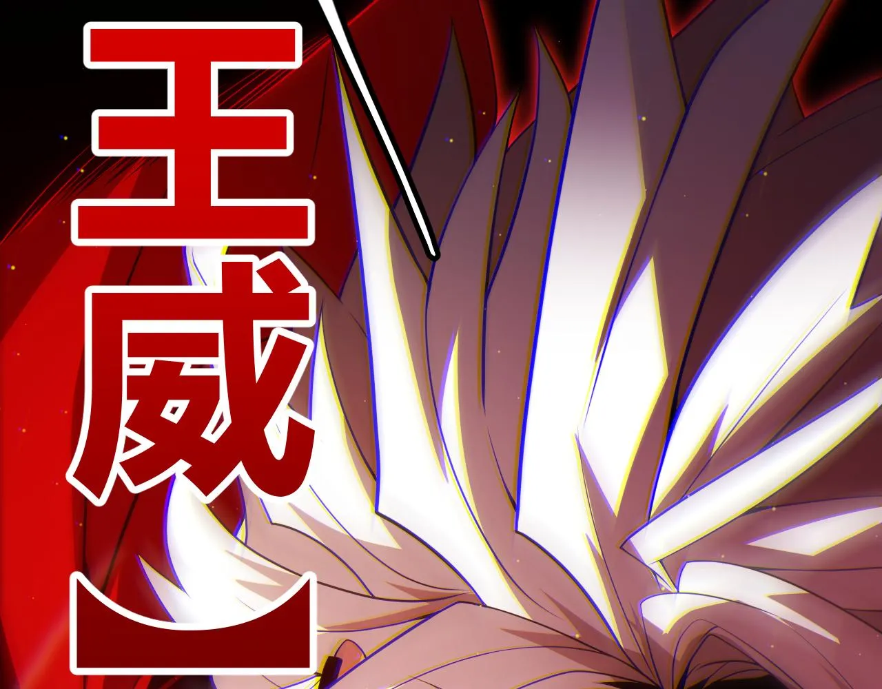 第137话 名为纳洛的战士 第6页