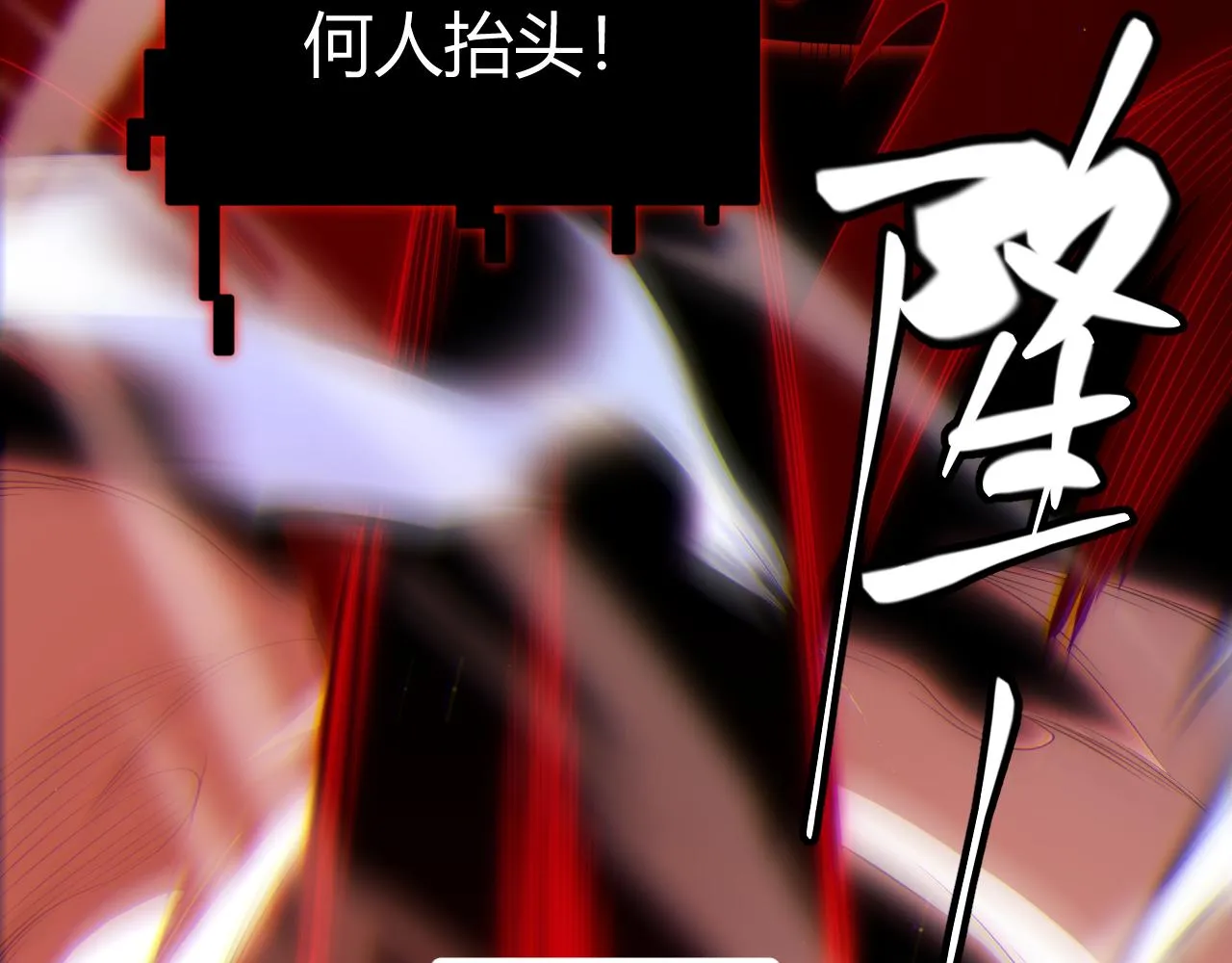 第137话 名为纳洛的战士 第8页