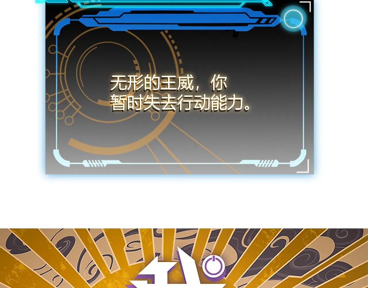 第137话 名为纳洛的战士 第12页