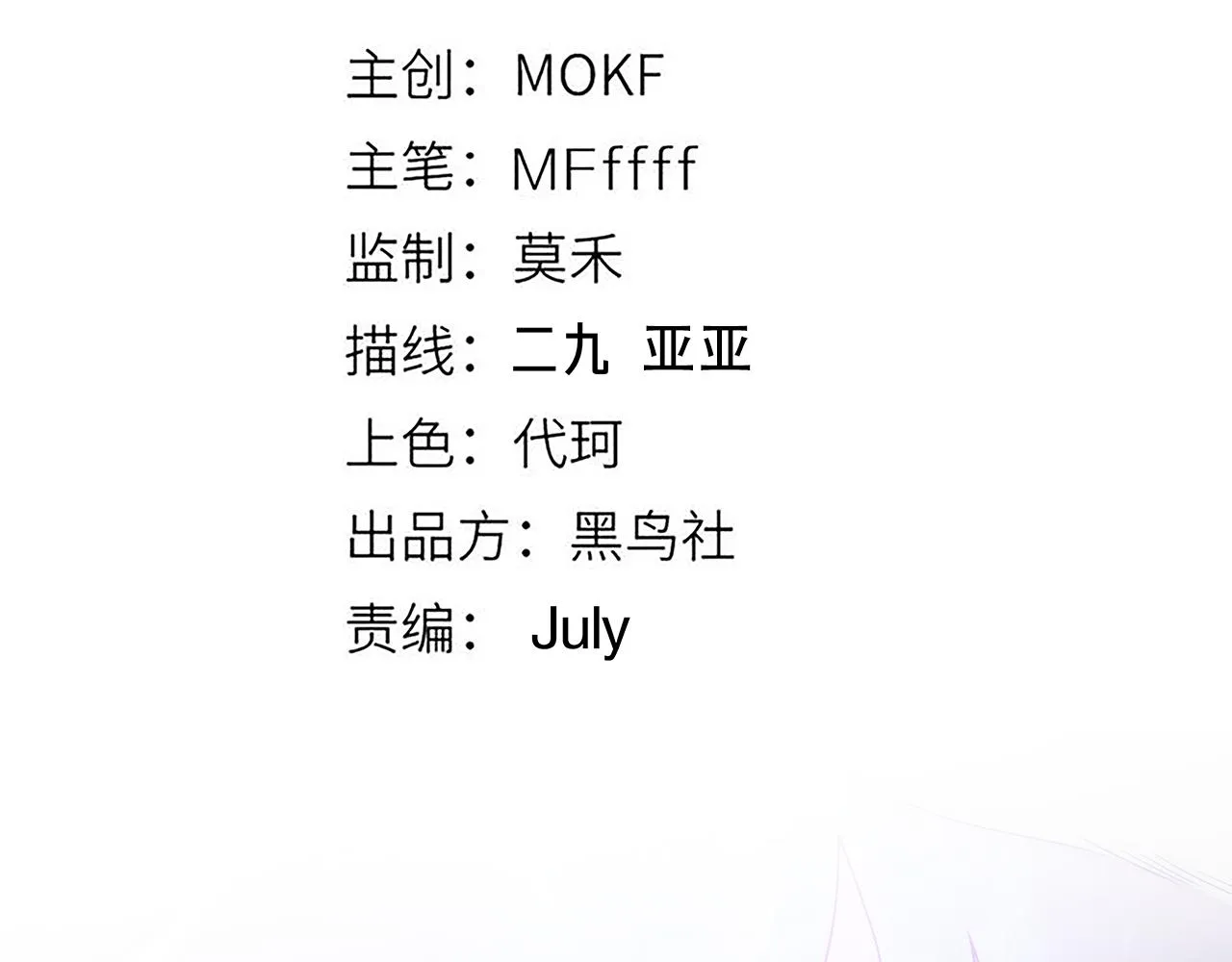 第137话 名为纳洛的战士 第15页