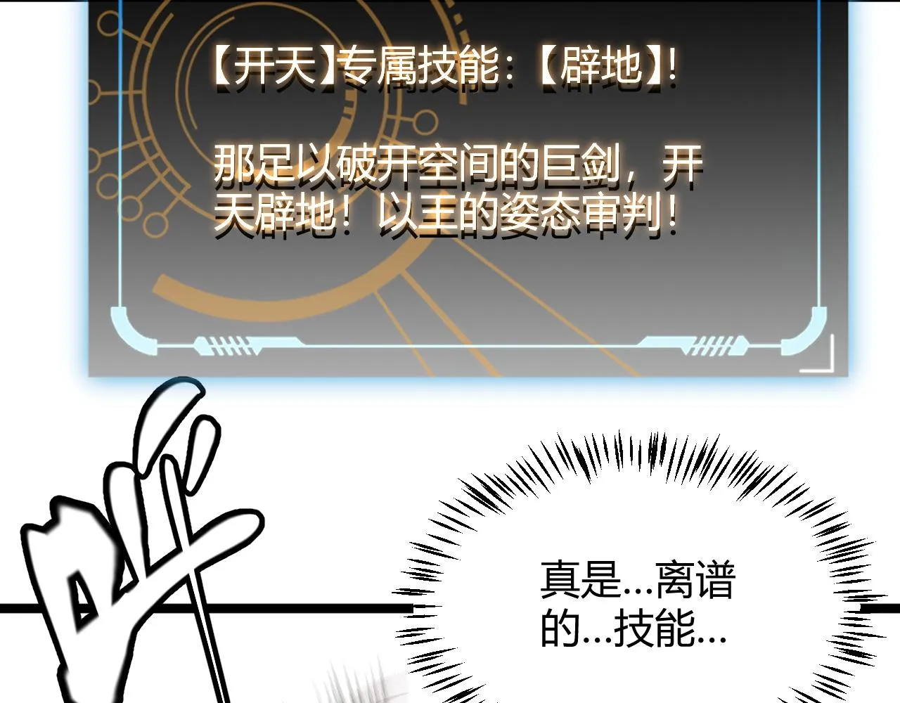 第137话 名为纳洛的战士 第21页