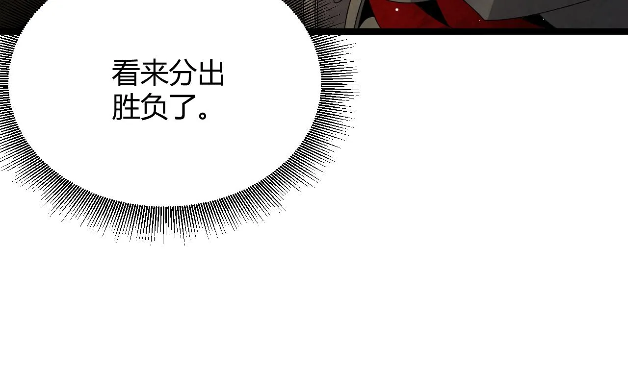 第137话 名为纳洛的战士 第28页