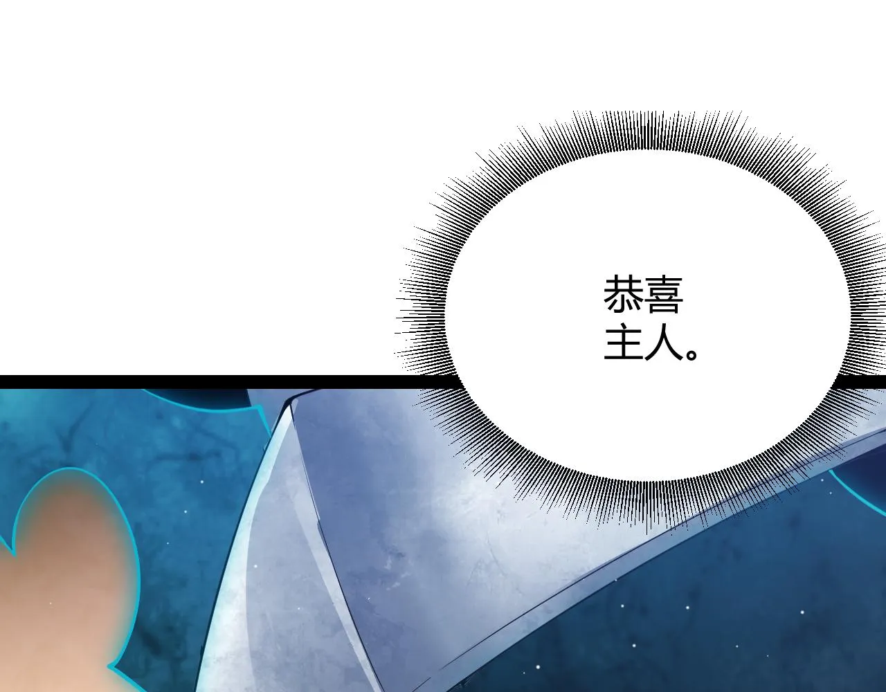第137话 名为纳洛的战士 第29页
