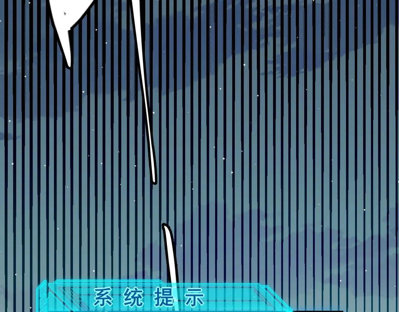 第137话 名为纳洛的战士 第31页