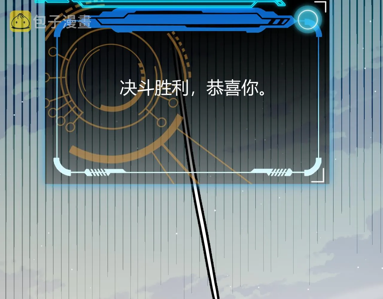 第137话 名为纳洛的战士 第32页