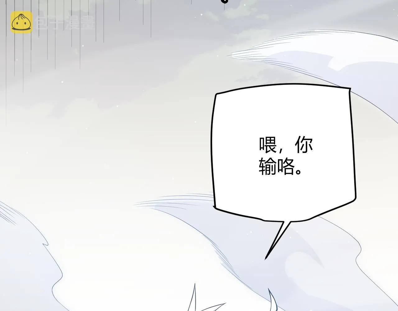 第137话 名为纳洛的战士 第33页