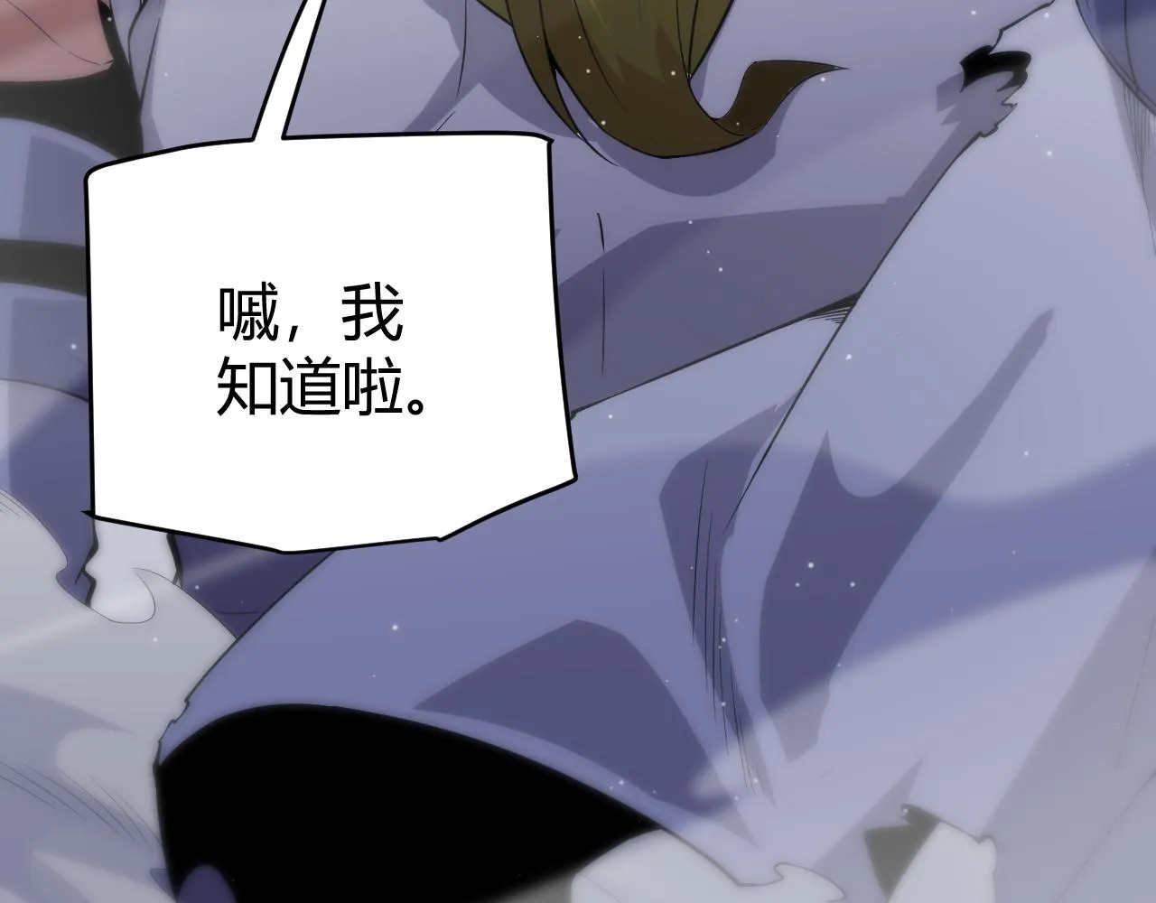 第137话 名为纳洛的战士 第36页